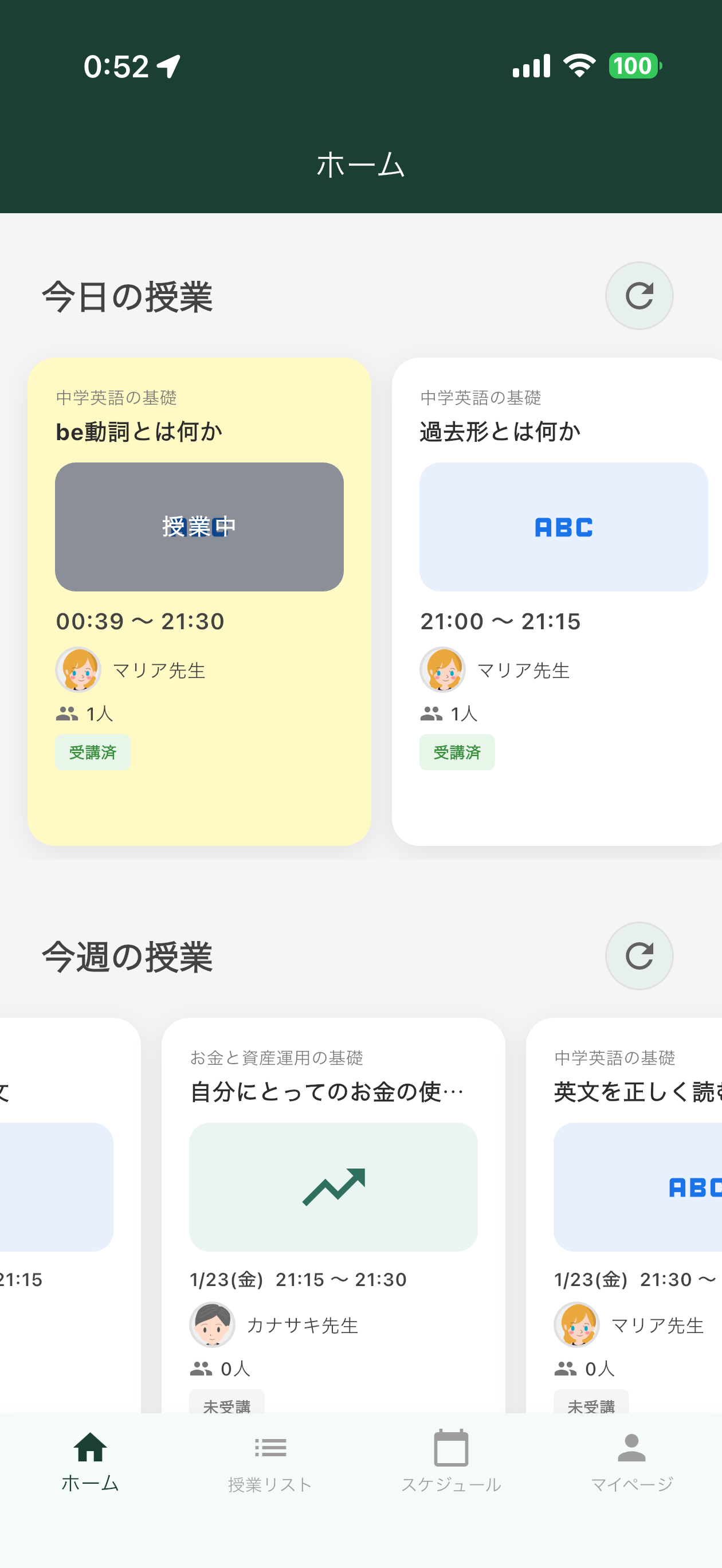 スクリーンショット 2