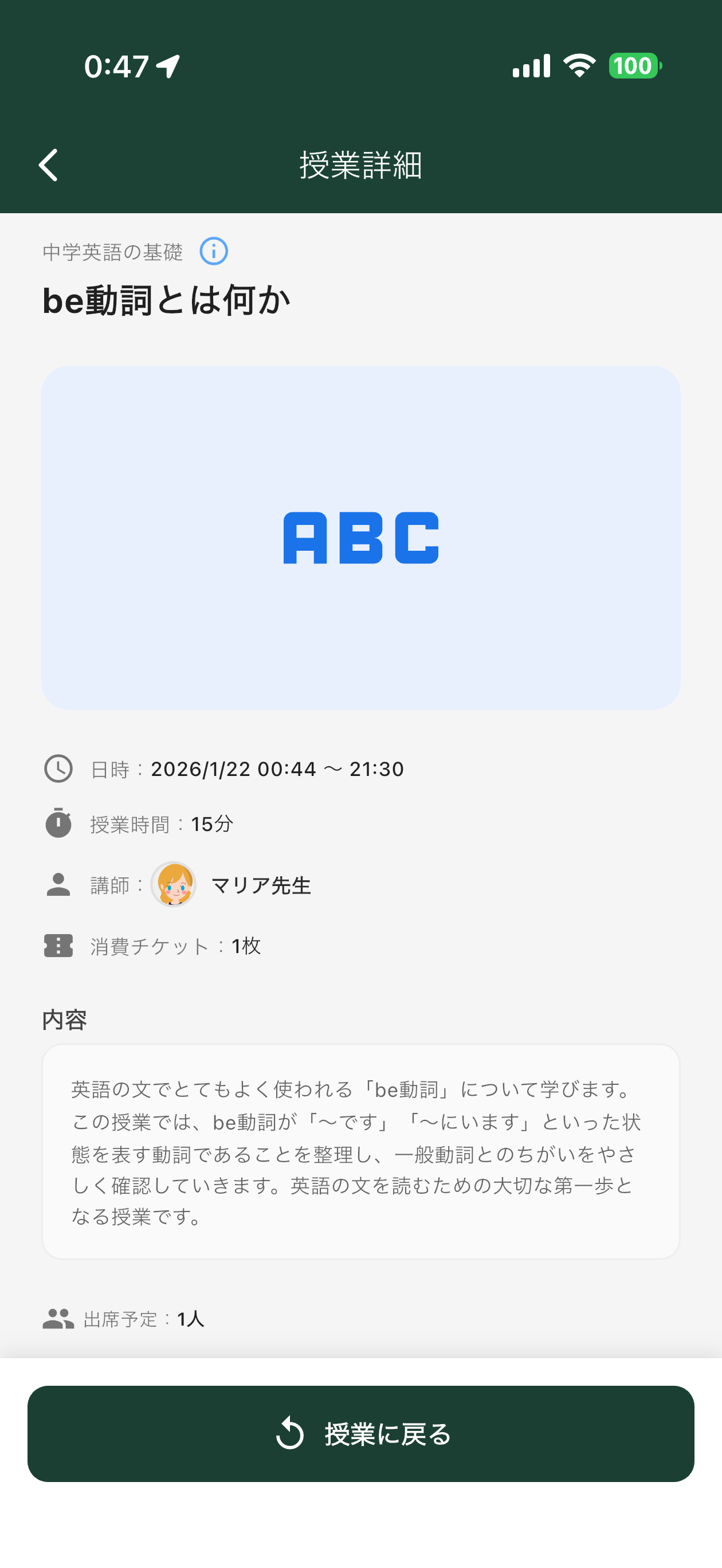 スクリーンショット 3